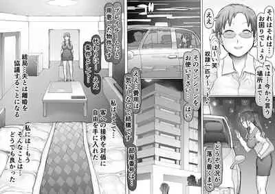 [pinkjoe] Seiheki Kaiaku Noukai Training