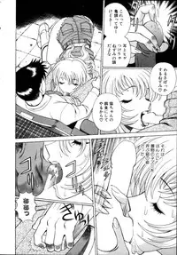 [Tamaki Nozomu] Iikoto Shinaika Koneko-chan Jou