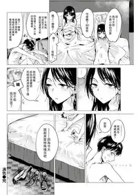 [Ikuhana Niro] Enyoku (COMIC Kairakuten 2017-06) [Chinese] [漢化組漢化組]