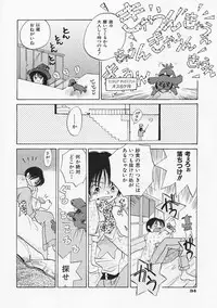 [Amanatsu Makoto] SCREW