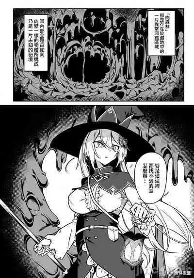 [Fuji-han, Runa Usagi] Furou Fushi Shoujo no Naedoko Ryokouki - The immortal girl's nursery travelogue Ch. 1-4 [Chinese]