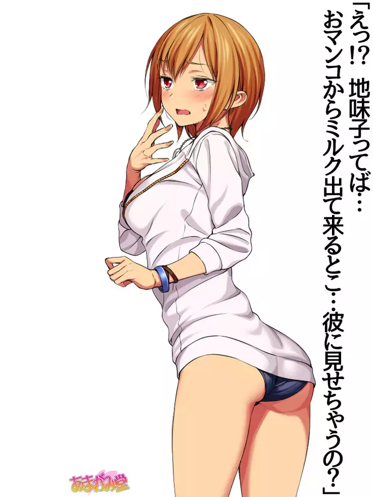 Jimiko-san Dai 2-bu Ch. 1-15