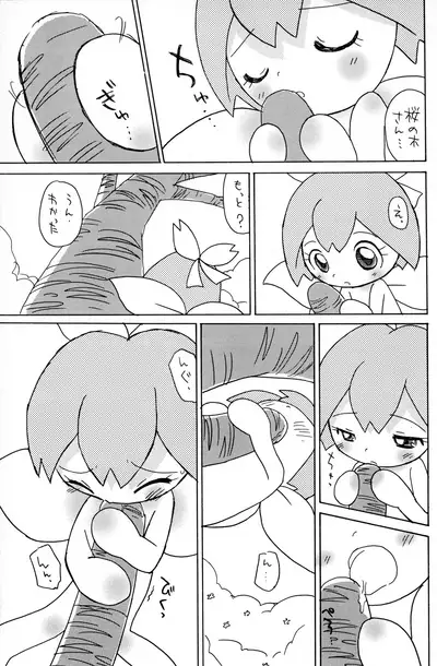 (C62) [Yamanoya Honpo (Yamano Konzaburou)] Koro-koro Koron (Various)