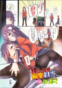 COMIC HOTMiLK 2013-10