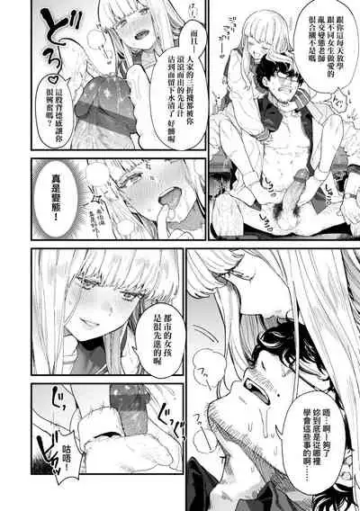 [Mameojitan] Knospenmadchen | -Knospenmadchen-花蕊少女- [Chinese] [Digital]