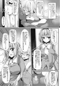 (C93) [Right away (Sakai Minato)] Seishoriyou Komeiji Shimai (Touhou Project)