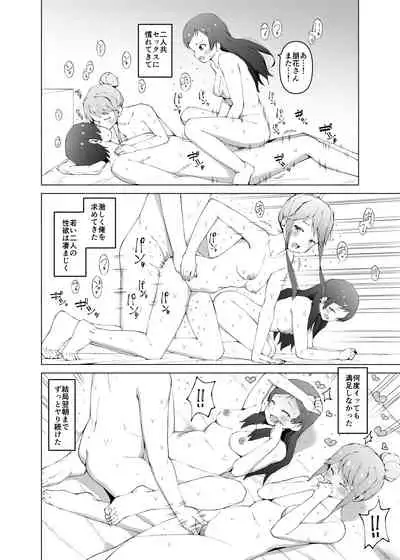 [Yakiniku Teishoku (Harami)] Shiho to Tomoka wa Otoshigoro (THE iDOLM@STER MILLION LIVE!) [Digital]