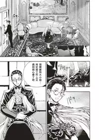 [Nippa Takahide] Watashi no Aisubeki Boukun (COMIC X-EROS #71) [Chinese] [沒有漢化] [Digital]