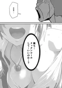 [Daisaku no Iru Circle (Various)] Tada Riina no Nuck'n Roll (THE IDOLM@STER CINDERELLA GIRLS) [Digital]