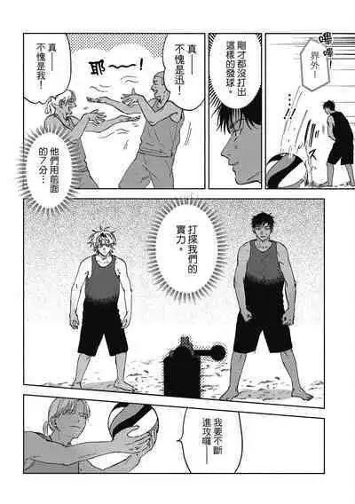 Iratsuku suhada | 心煩意亂的裸肌