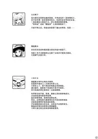 [Shiroi Shinoshino (Shinoda Kazuhiro)] Sodatsu Teisoutai o Haita Ohime-sama no Haisetsu Jijou [Chinese] [不咕鸟汉化组] [Digital]