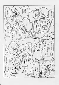 (C86) [Nanikaya (Sake)] Game Dakette Itta Daro! (Shinryaku! Ika Musume)