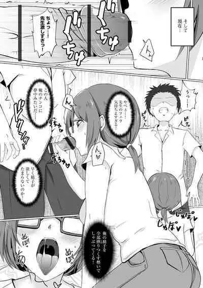 Watashi ga Inma ni Ochiru made