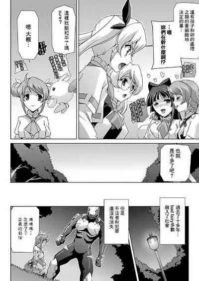 [Sukesaburou] Bishoujo Mahou Senshi Pure Mates [Chinese] [鬼畜王漢化組] [Digital]