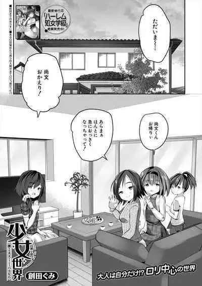 COMIC Mugen Tensei 2023-02