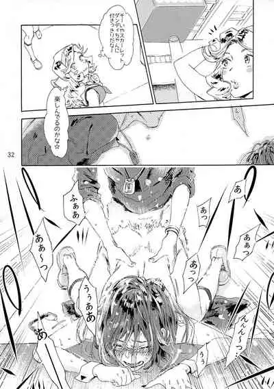 [Buchimake Matsuri (Mizubuchi Maki)] VIP Room e Youkoso! - Welcome to VIP-room! (Space Dandy) [2019-09-07]