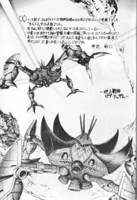 (C67) [...Mou Ii Desu. (Jinmu Hirohito)] Okonomi Yaki Teishoku "Tokumori" ~Koi Kuchi~ (Ranma 1/2)