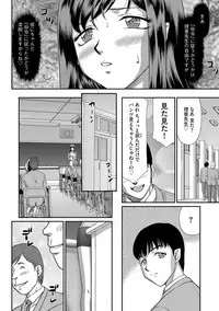 Mesunie Onna Kyoushi Ria to Miu Ch. 1-6