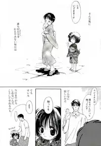 [MITAONSYA] GIRL FRIEND