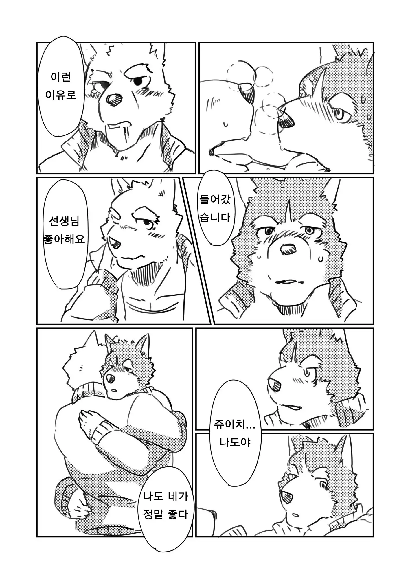 My true lustful insticts tell me It's gonna be trouble with Mr. Sou here!