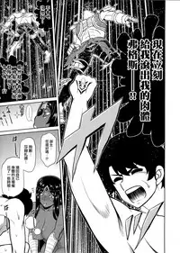 (C93) [STUDIO TIAMAT (TANABE)] Senya Ichiya Suki Monogatari (Fate/Grand Order) [Chinese] [我尻故我在個人漢化]