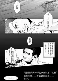 (HaruCC18) [G (Antonio)] Hero (Resident Evil 6) [Chinese] [黑夜汉化组]