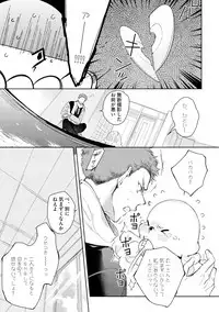 [Soutome Emu] Sahara no Kurowashi [Digital]