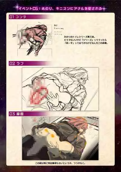 【魔法少女消耗戦線DEADΩAEGIS】デジタルラフ原画集