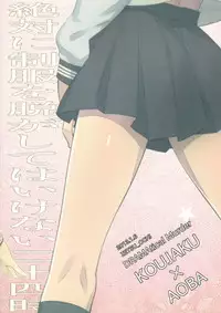 [Zetsu Ochi (U-ko)] Zettai ni Seifuku o Nuga Shite wa Ikenai Nijuuyoji (DRAMAtical Murder)