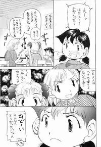 [Yuri-chanchi no 9 (Tomizawa Hitoshi)] Yuri-chan no Kyuu Two (Alien 9)