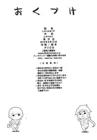 (C82) [Dorepooru (Leopard)] Leopard Hon 19 (Love Plus)