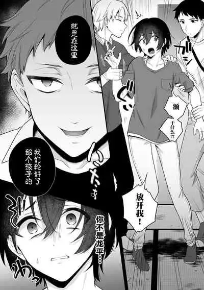 [Rokuroku Bin] Inrei Taiken Ch. 2 ~Shinrei Spot de Shinyuutachi ni Mawa Sareta Hanashi~ [Chinese] [逃亡者×真不可视汉化组]