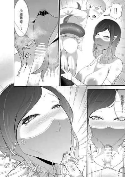 [Oshiro] Majo no Meikyuu [Chinese] [零食汉化组]