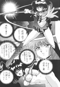 (C58) [Thirty Saver Street 2D Shooting (Maki Hideto, Sawara Kazumitsu)] Silent Saturn 12 (Bishoujo Senshi Sailor Moon)