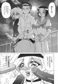 [Hayabusa Shingo] HI-COLOR ~Gokusai Eros~