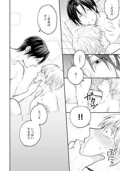 Sekai wa Sonnani Warukunai