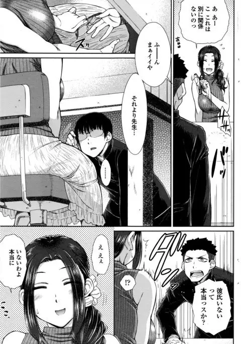 ○○○ Suki na Boku no Yome ga Jokyoushi na Kudan 1-8 jikanme