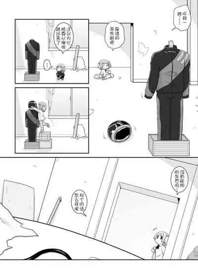 [Mayonaka no Acchigawa (Gozen)] Hirogacchau no ga Ii no 12 [Chinese] [士战工打个人汉化]