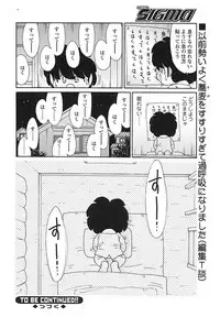 Comic Sigma Vol.31 [2009-05]