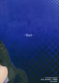 (C84) [In The Sky (Nakano Sora)] BUST SURVIVOR (Devil Survivor 2)