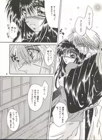 (C52) [Anysing World (Katase Yuu)] Rakuen ~Heaven~ (Rurouni Kenshin)