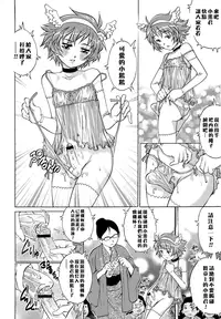 [Yanagawa Rio] Doutei Lovers [Chinese] [遠古守望者漢化×無邪氣漢化組×無毒漢化組×影殤字幕社]