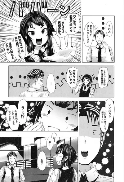 COMIC Mugen Tensei 2020-03