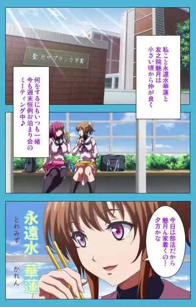 Majuu Jouka Shoujo Utea Kanzenban