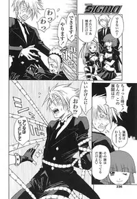 Comic Sigma Vol.31 [2009-05]