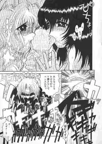 [Kaorunaoka Sakakibara] Chichi Bust (low quality)