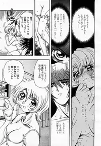 COMIC Momohime 2003-04 Vol. 30