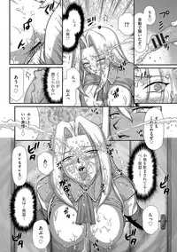 [Taira Hajime] Hakudaku Senki Eleanor [Digital]