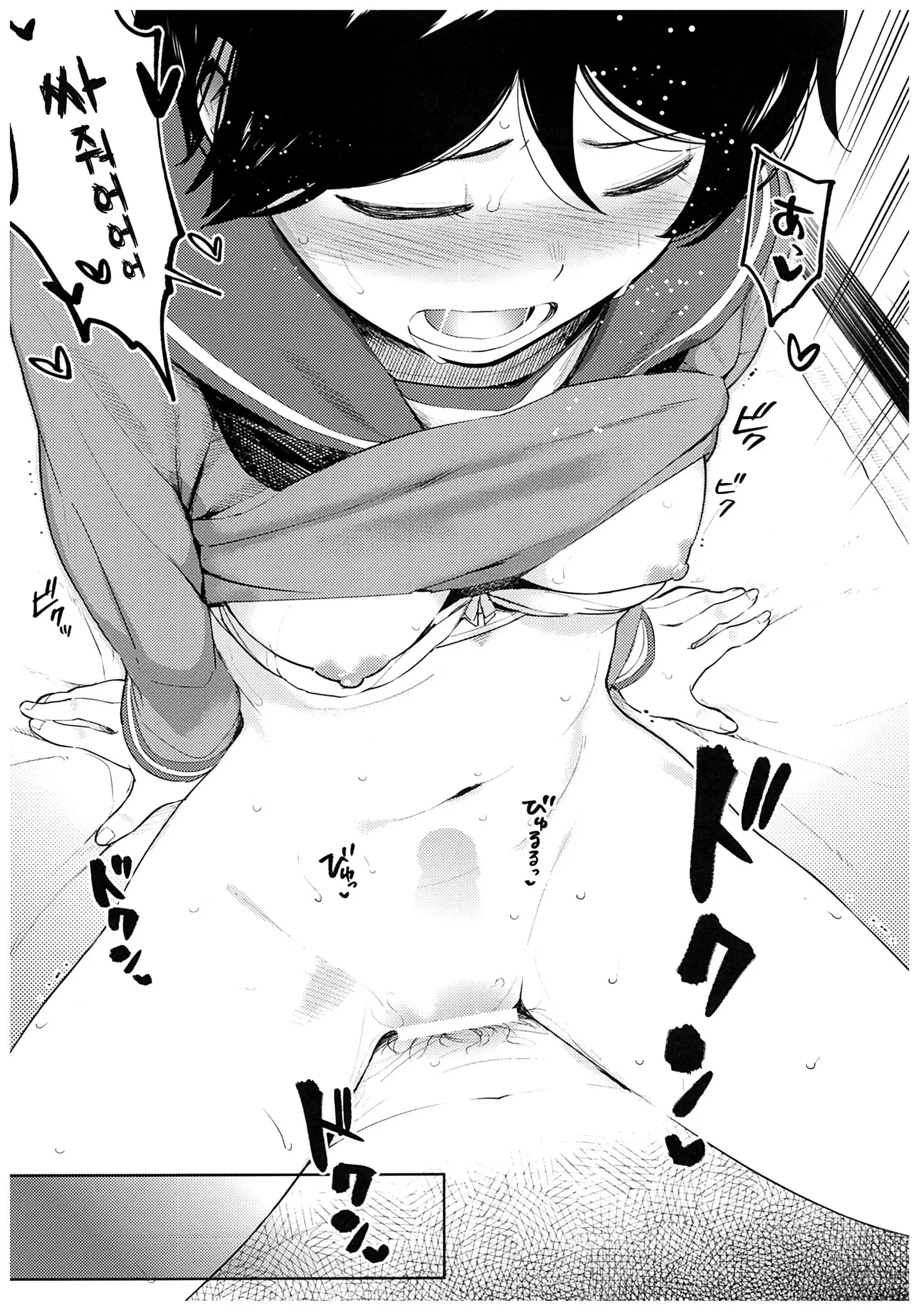 Hishokan Mogami-kun no Baai