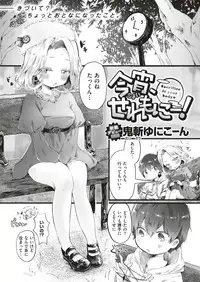 COMIC HAPPINING Vol. 4